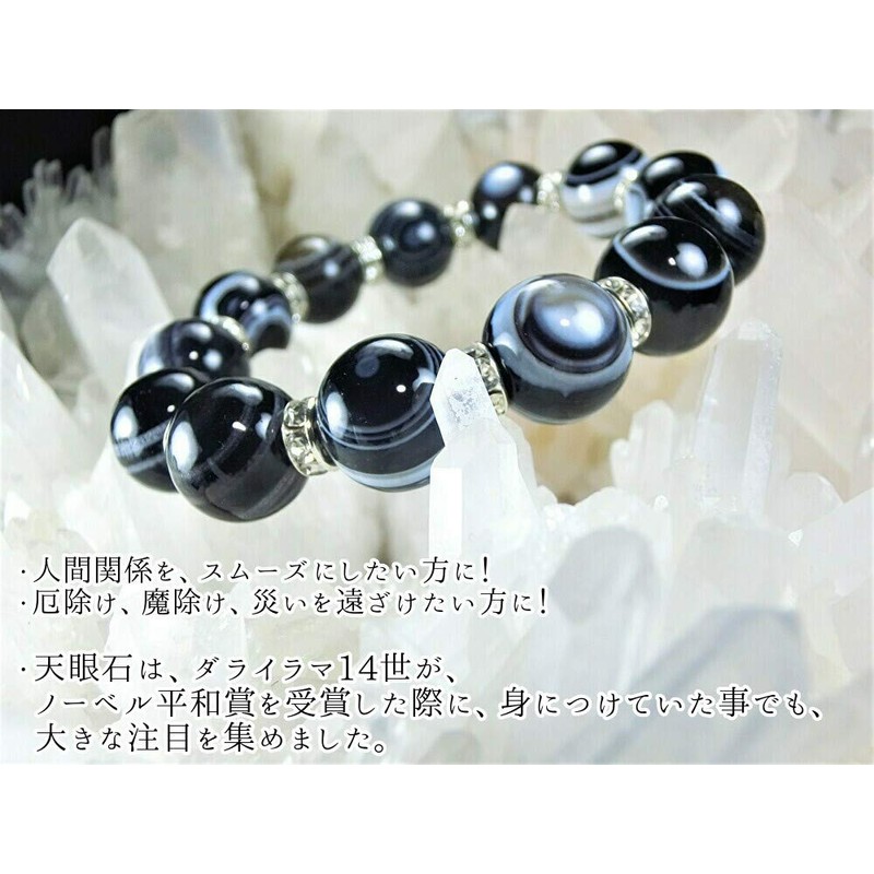 [Powerful Evil Protection] God's Eye Breath ∞ Huge, 0.6 inch