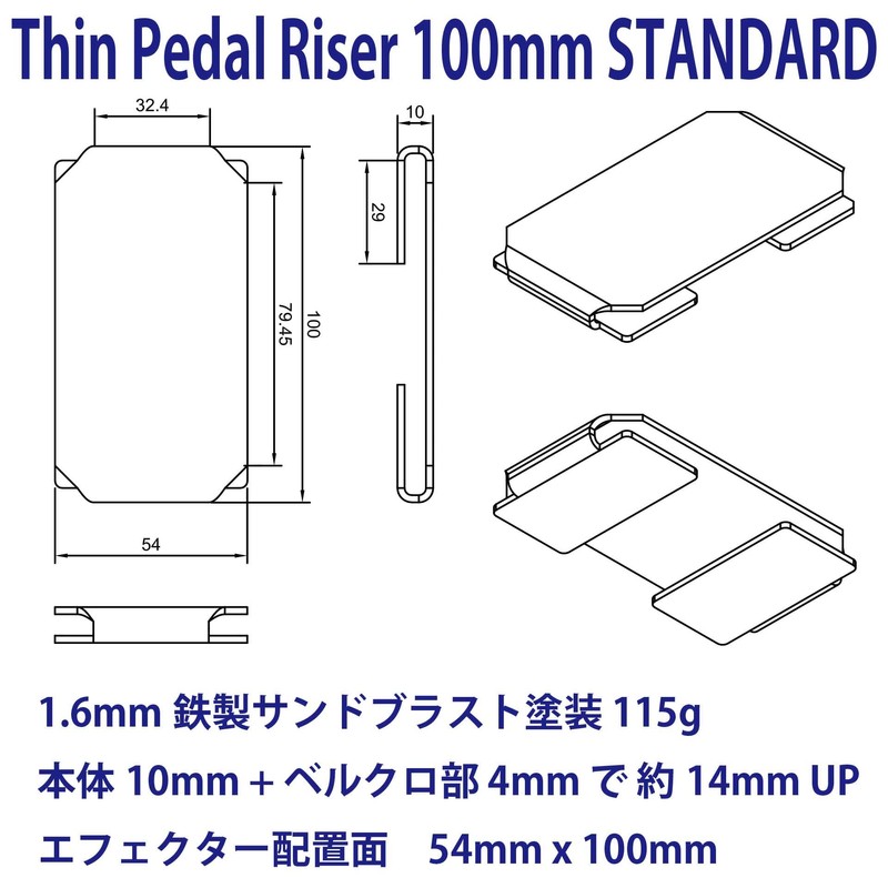 Thin Pedal Riser [3.9 inches (100 mm) STANDARD] Thin Compact