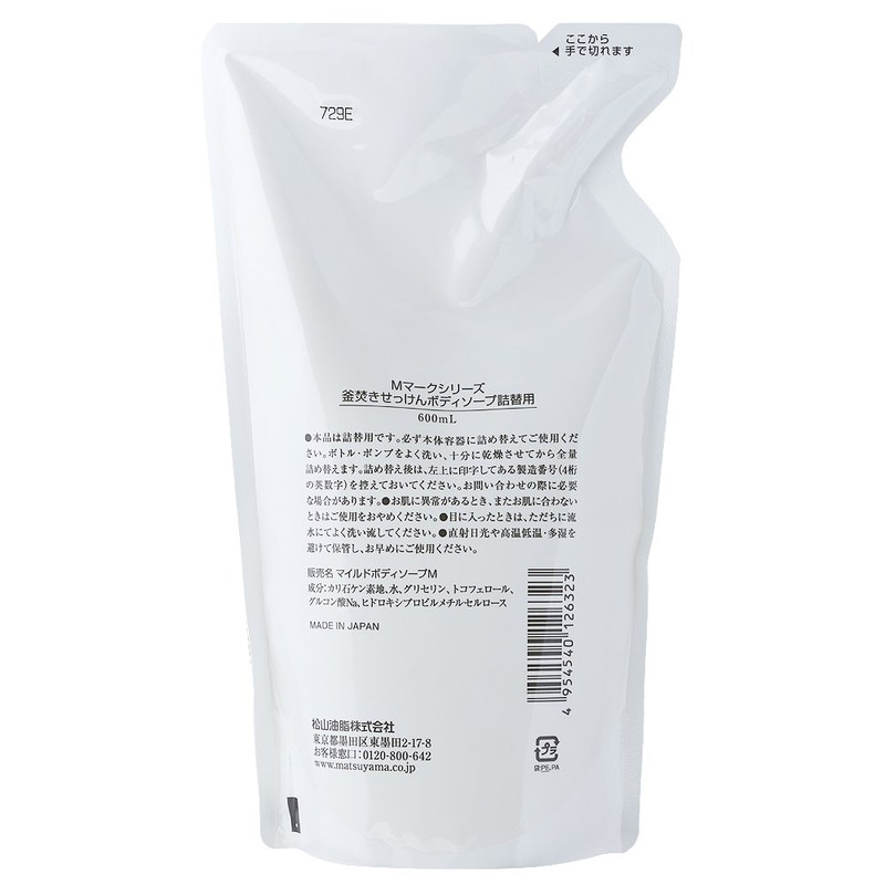 M-mark Kamayaki Soap Body Soap Refill