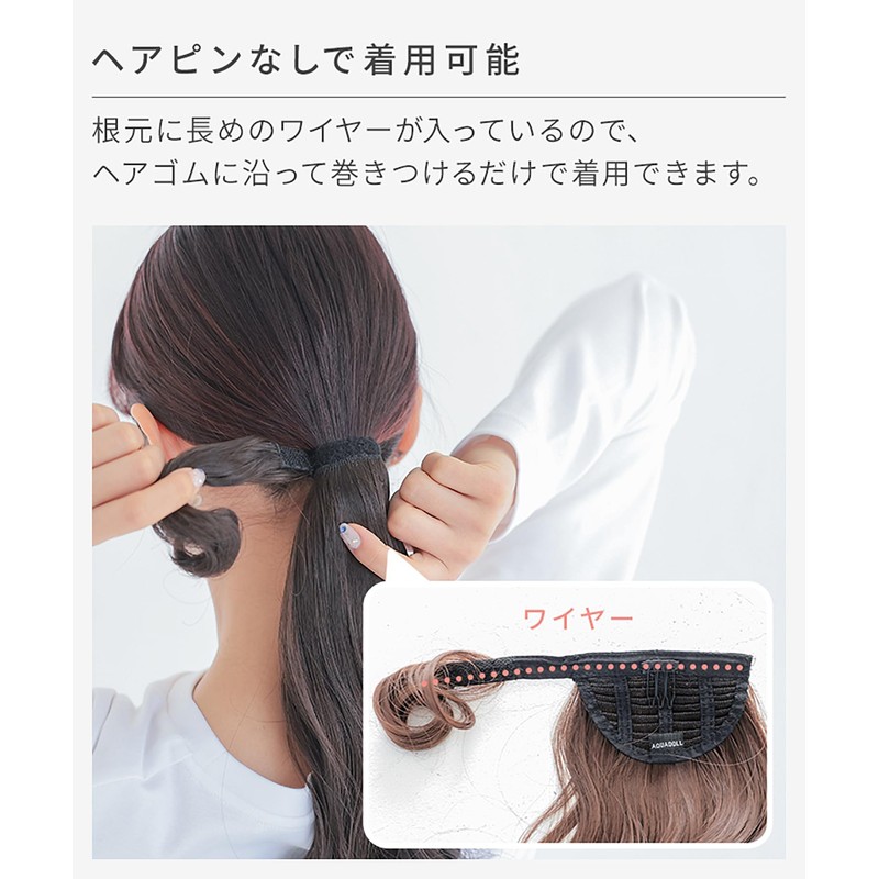 AQUADOL wgt819JBK 5 Seconds Pony Mix Curl Without Hairpin