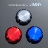 alumania SHOCKBASE CAP 【RED】 for Jimny JB64 Sierra JB74 1