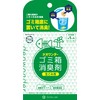 Deo Wonder Trash Can Deodorizer for Food Garbage (3)