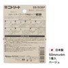 Nitoms EB-50BP Nitreat EB Tape, Sports Tape, Stretchable, Thick, Injury