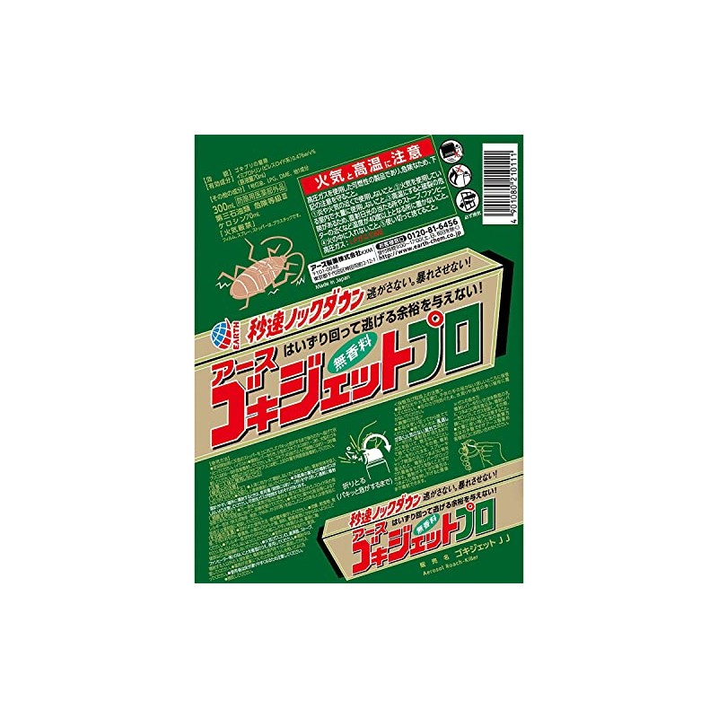 Goki Jet Pro 10.1 fl oz (300 ml) x 2