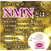 ユーワ NMN15000 120粒