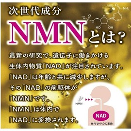 ユーワ NMN15000 120粒