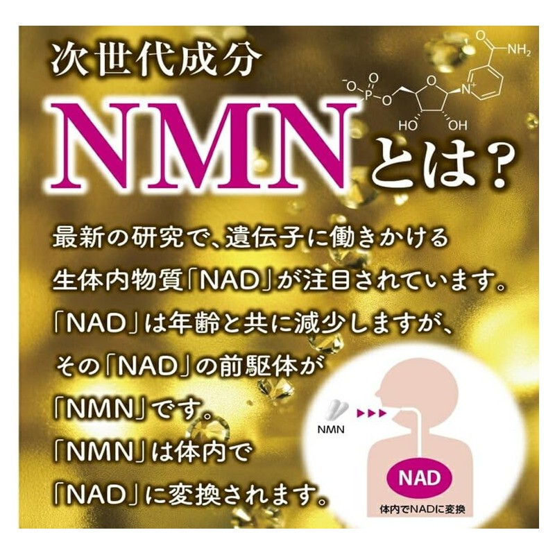 ユーワ NMN15000 120粒