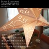 Sunny day fabric Advent Star Star Star Paper Lamp Shade
