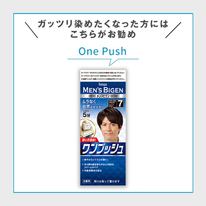 hoyu Menzubigen color rinse Ash black for gray hair (160g)