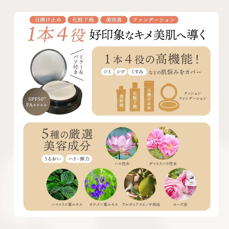 STAY FREE i-samu クッションファンデーション 15g ナチュラルオークル ライトオークル SPF50+/PA++++ 国産 (ライトオークル)