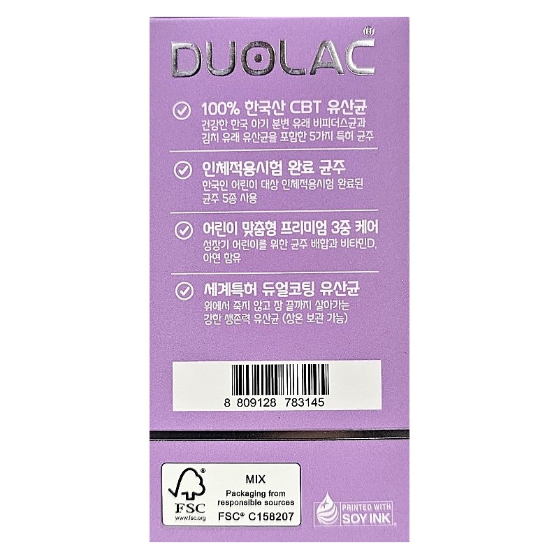 duorock Duolac Yum Yum Plus 750mg x 80 tablets x