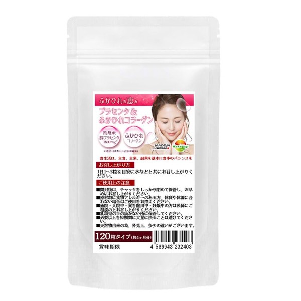 プラセンタ&ふかひれコラーゲン 120粒 約4ヶ月分 欧州産豚プラセンタ1粒1800mgに増量 新成分ふかひれコラーゲン追加 第二弾ふかひれの恵み 豚プラセンタ×低分子コラーゲン ふかひれコラーゲン W配合 低分子コラーゲン