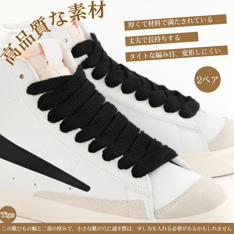 Stepace 2 Pairs (4 Pieces), Fat Shoelaces, Thick Shoelaces, Extra