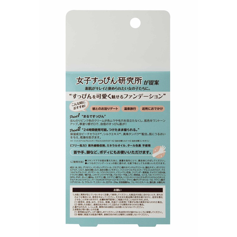 メークソリューション ナチュラルスキンファンデーション 40g