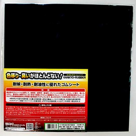 和気産業 環境配慮型ゴムシート 黒 厚み5X幅300X長さ300mm すべり止め クッション 床 KGS009 1枚入