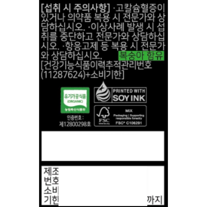 Nutricore Organic Folic Acid 400 300mg x 60 tablets, 2