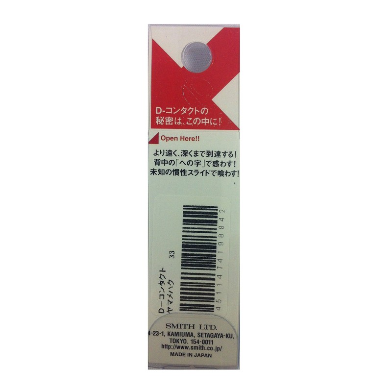 Smith LTD Minnow D-Contact 0.16 oz (4.5 g) 2.0 inches