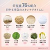 MAIHADA (MAIHADA) Skin Moisture Multi CC Cream SPF50+ PA++++ 30mL
