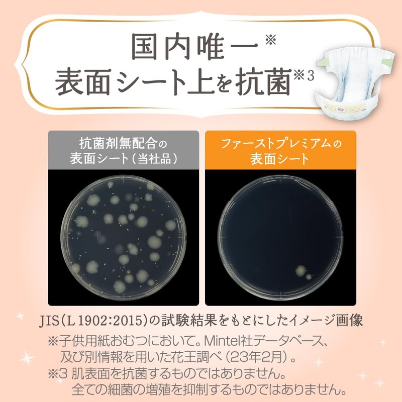 Merries 【Tape S Size】 First Premium Double Soft Cashmere Touch