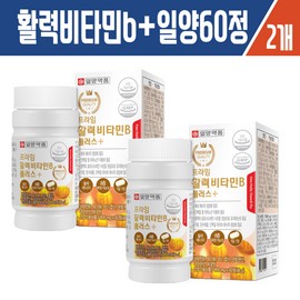 Haesoldam Complex Vitality Vitamin B Plus Ilyang 60 tablets (Folic Acid Pantothenic Acid Niacin Biotin) / 해솔담 복합활력비타민b플러스일양60정(엽산 판토텐산 나이아신 비오틴) X2개
