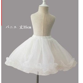 Forpend TT15 Children's Dress Volume Up Pannier White 13.8 inches (35 cm) Costume for Kids, white