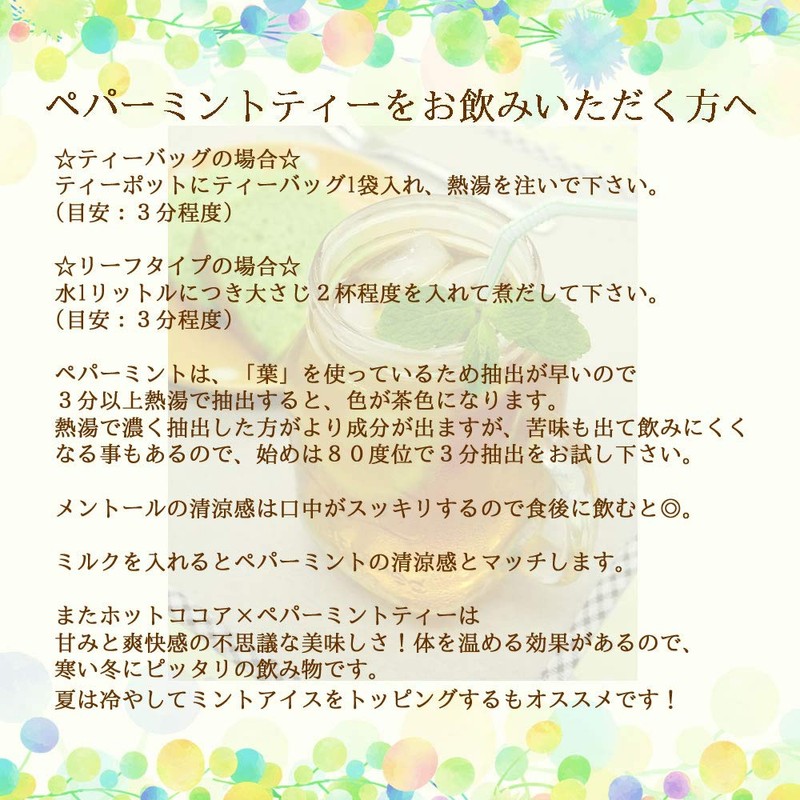 Peppermint Tea 1.5g x 15 Tea Bags Menthol Refreshing Delicious