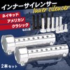 Yuumo+ Inner Silencer, Inner Baffle, Bike, Muffler, Silencer, Exhaust, Steel,