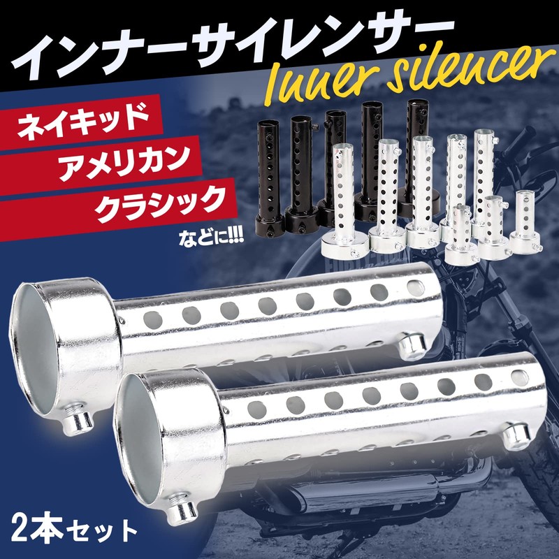 Yuumo+ Inner Silencer, Inner Baffle, Bike, Muffler, Silencer, Exhaust, Steel,