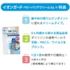 Pigeon Pollen, PM2.5 Virus Block! Ion Guard Baby Barrier Cream,