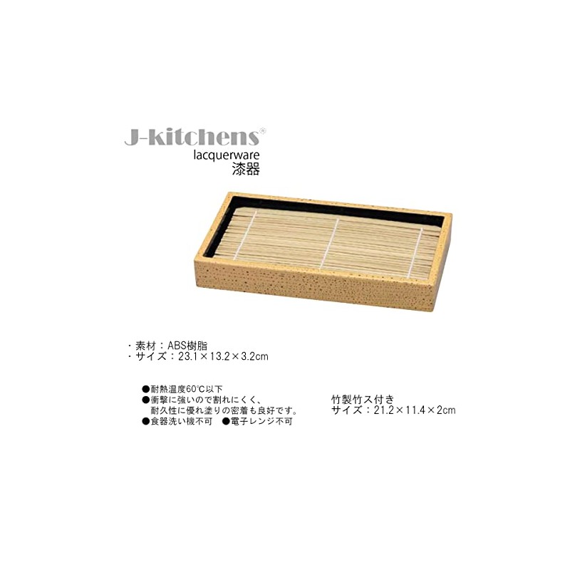 J-kitchens 7.7 Oblong Square Soba Soba Soba (With Bottom Plate),