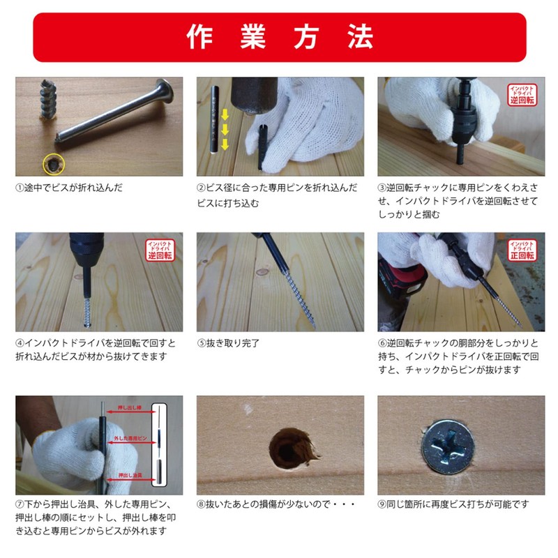 Star-M 5040 Broken Screw Remover, 0.25 inch (6.35 mm) Hex