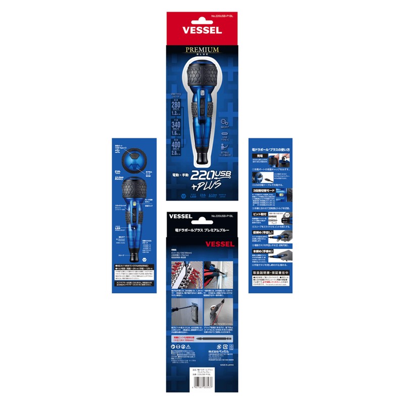 VESSEL 220USB-P1BL Electric Ball Grip Screwdriver Plus Premium 3-Level Switching