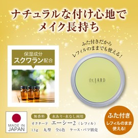 Powder Foundation Acey 2 971 Control Refill 0.4 oz (13 g) (Foundation Refill 2 Way) [Octade]