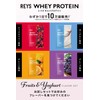 REYS レイズ ホエイ プロテイン お試し セット 個包装 30g × 4種
