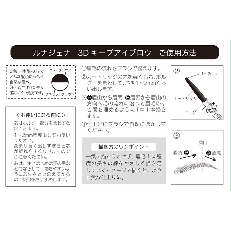 Luna Jena 3D Keep Eyebrow Pencil, Brown, Gray, 2 Colors,