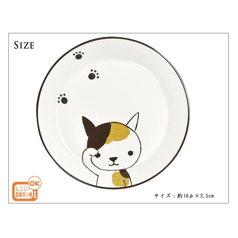 Hello stand and plate Parts Cat 4512951108934