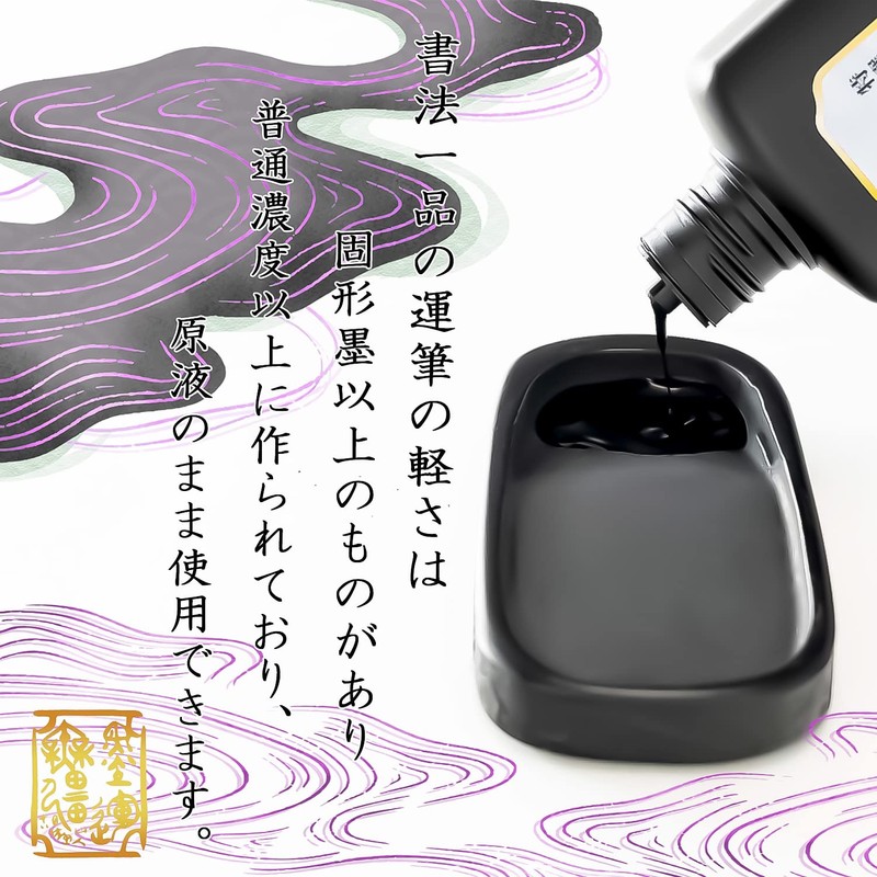 Sumikundo 12909 Sumiju, Specialty Calligraphy Item, Thick Ink Liquid, For