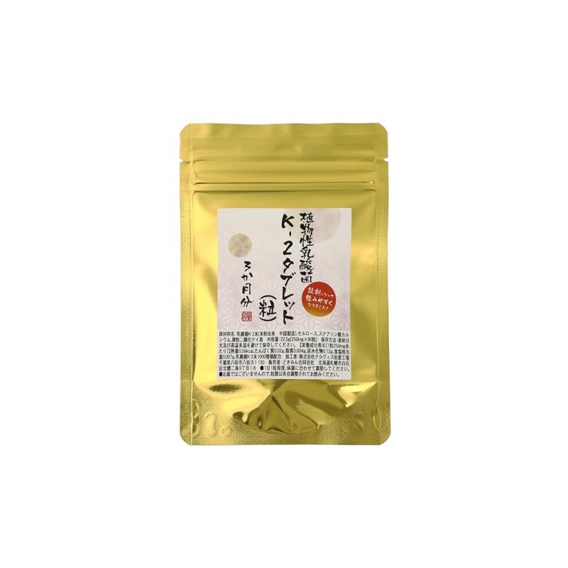 Plant Lactic Acid Bacteria K-2 Tablets (Granules), 90 Tablets, 100