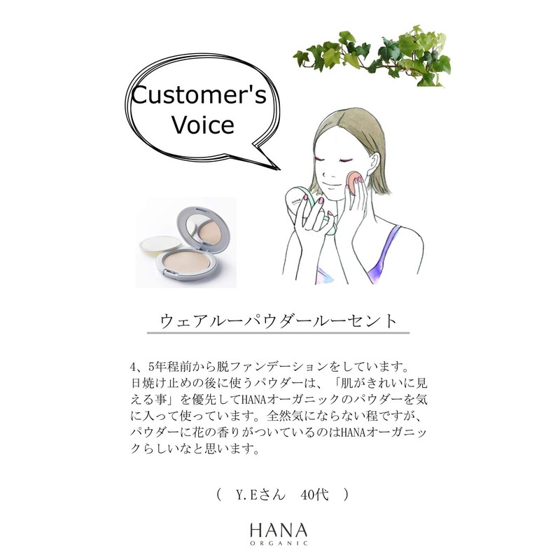 HANA ORGANIC WEARLOO POWDER LOCENT FACE POWDER SPF20/PA+ 0.4 oz