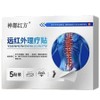 Thermal compressing patch for neck, shoulder, waist, and legs, Shindo Hongbang thermal patch, 5 sheets, multi-use body compressing patch, 6 pieces, 5 pieces / 목 어깨 허리 다리 전용 온열 찜질 패치 신도홍방 온감 패치 5매 다용도 바디 찜질 패치, 6개, 5개입