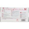 nitorirutorai 4 no558 White Powder Free Medium 100 Piece