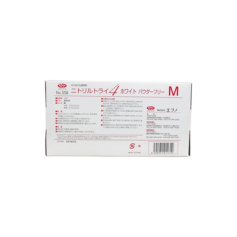 nitorirutorai 4 no558 White Powder Free Medium 100 Piece