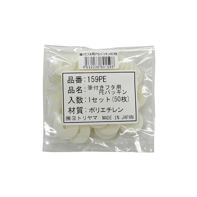 Yotoriyama PE Gasket for Brush Lid 50 Sheets 159PE