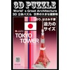 3D Puzzle Tokyo Tower