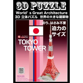 3D Puzzle Tokyo Tower