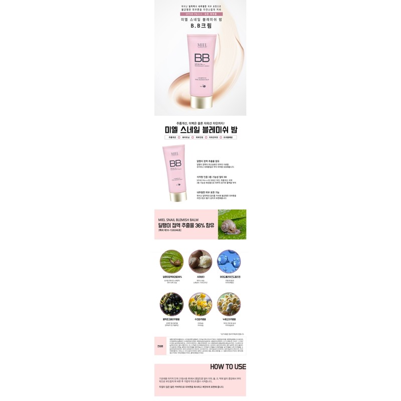 Miel Snail Blemish Balm 50ml Water Glowing BB BB+Sheet Mask