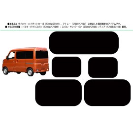 Car Curtain, Daihatsu High Jet Cargo Atray (S700V/S710V), Strong Magnetic Curtain (Set of 5), 99% UV Shielding Rate, Compatible with Toyota, Pixisvan, Subaru, Sunburban, Complete Blackout Fabric, Easy Installation, Car Supplies