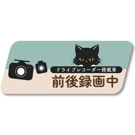 Dash Recorder Sticker, Dash Cam Sticker, Dash Cam Sticker, Car Camera, Front and Rear Recording, Car Recorder, Cat, Car Seal, Made in Japan