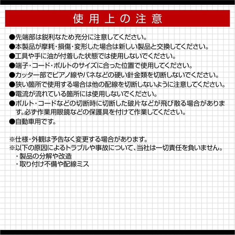 Amon 4960 Electric Pliers, Total Length: Approx. 10.0 inches (255