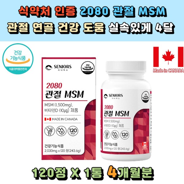 Mind Health Seniors Joint MSM 2030MGX120 Tablets Vitamin D Knee
